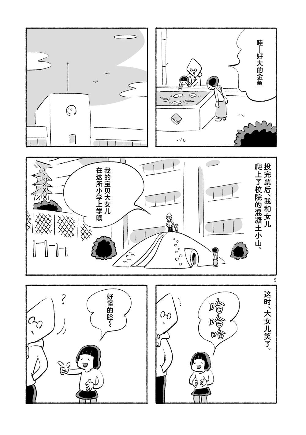 第3话4