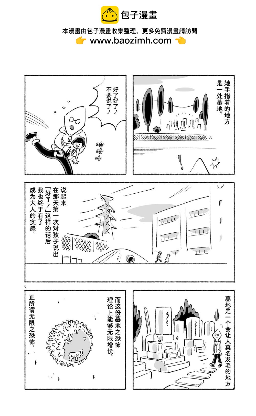 第3话5