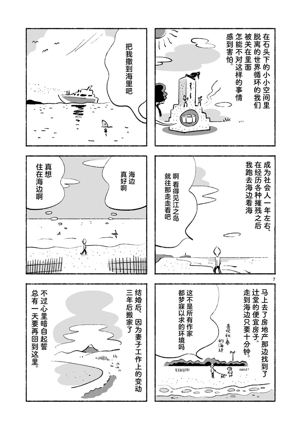 第3话6