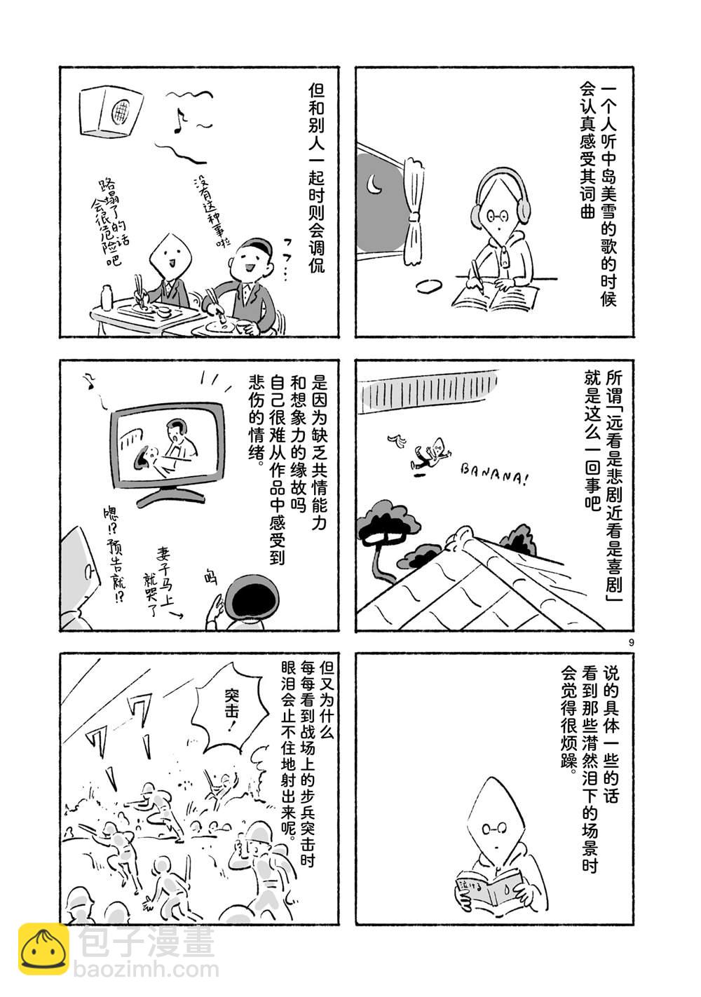 第3话8