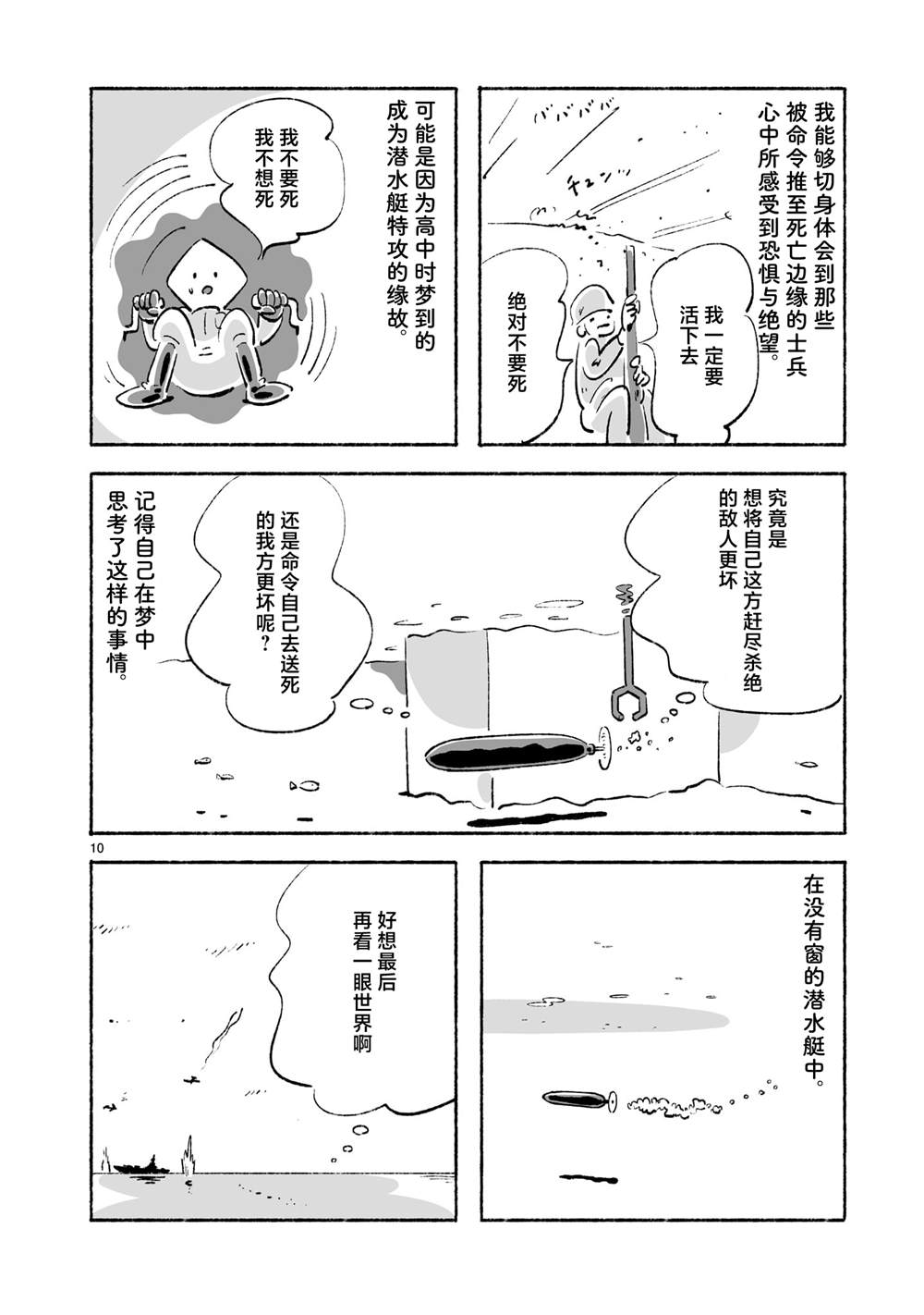 第3话9