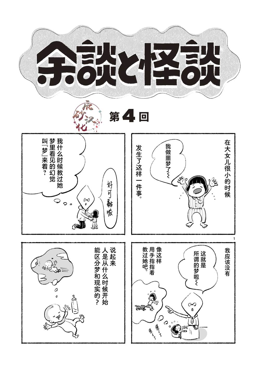 第4话0