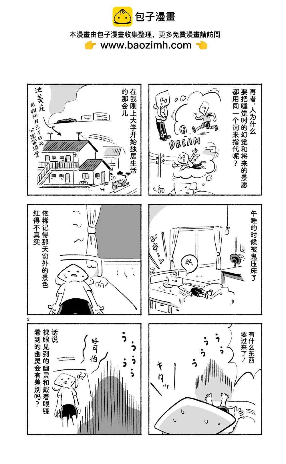第4话1