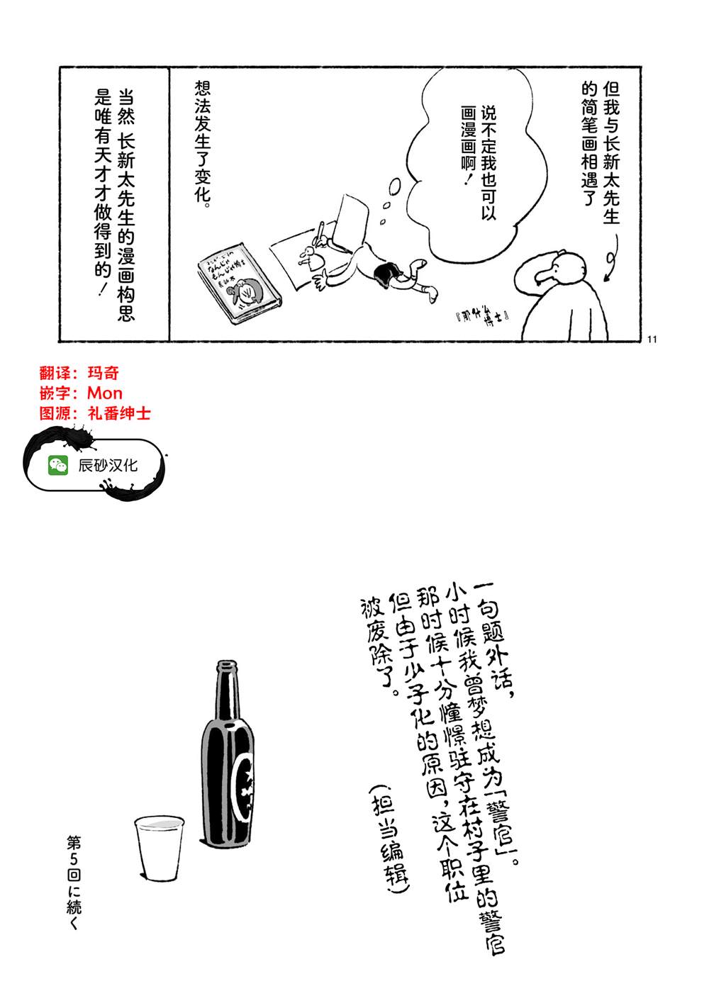 第4话10