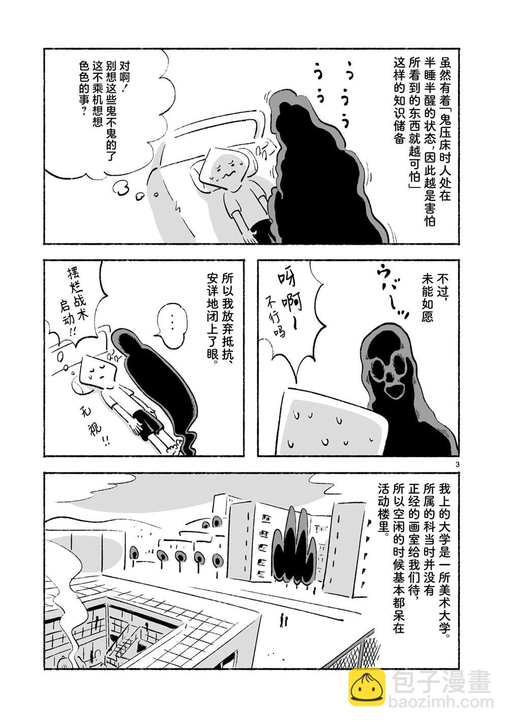 第4话2