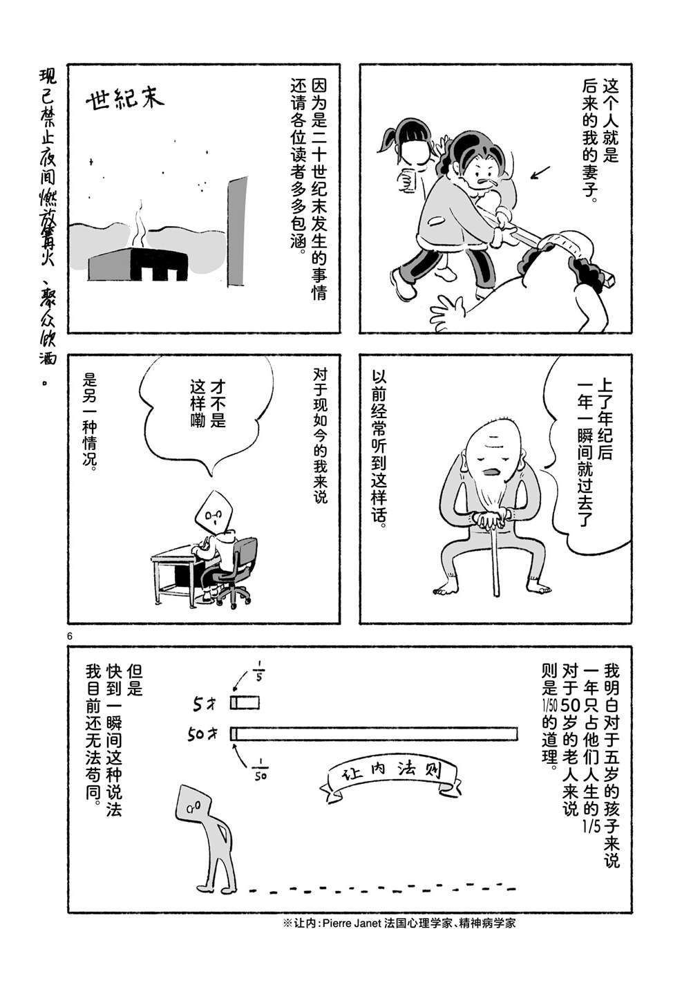 第4话5