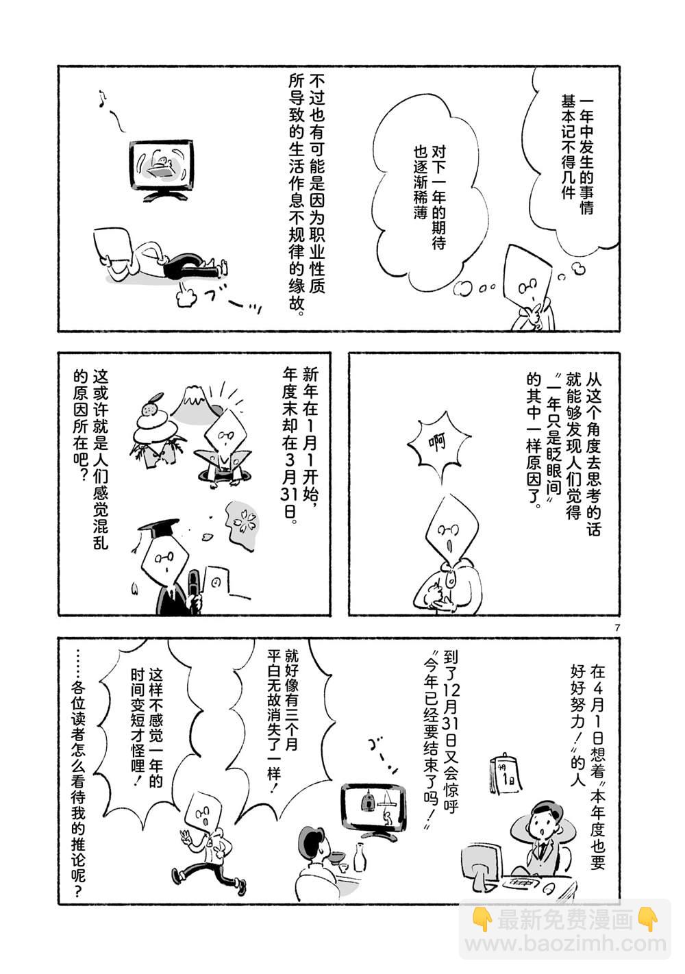 第4话6