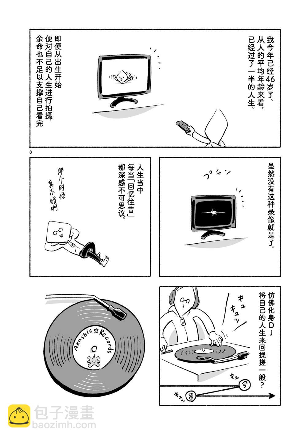 第4话7