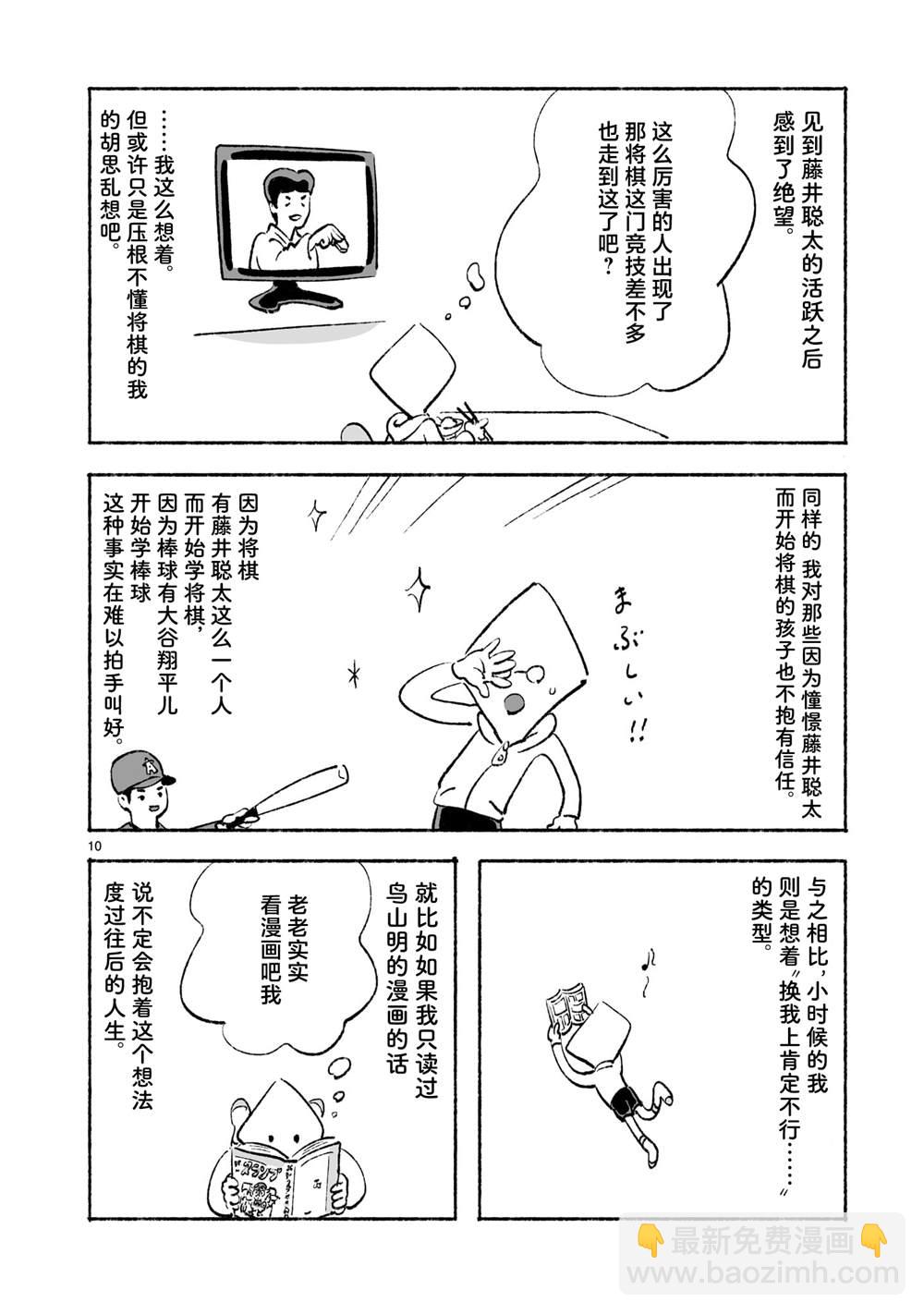 第4话9