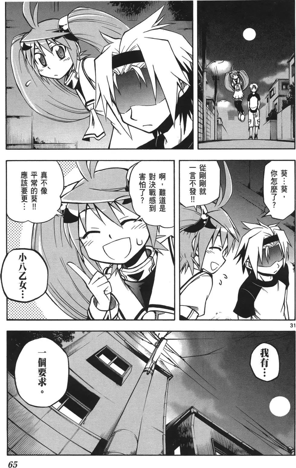 第02卷68