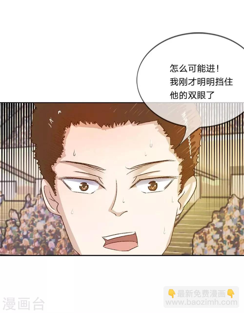 第1话 球星校草14