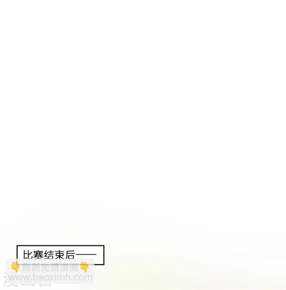 第1话 球星校草18