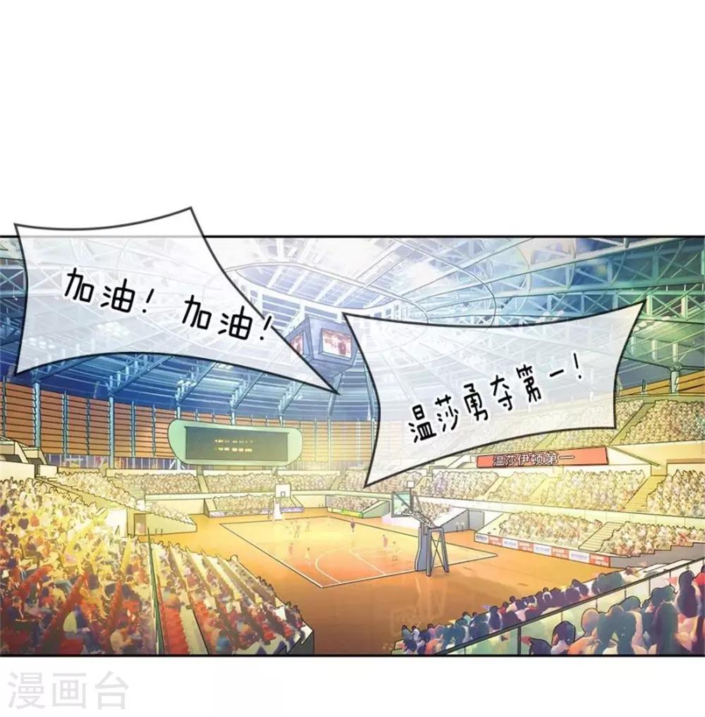 第1话 球星校草4