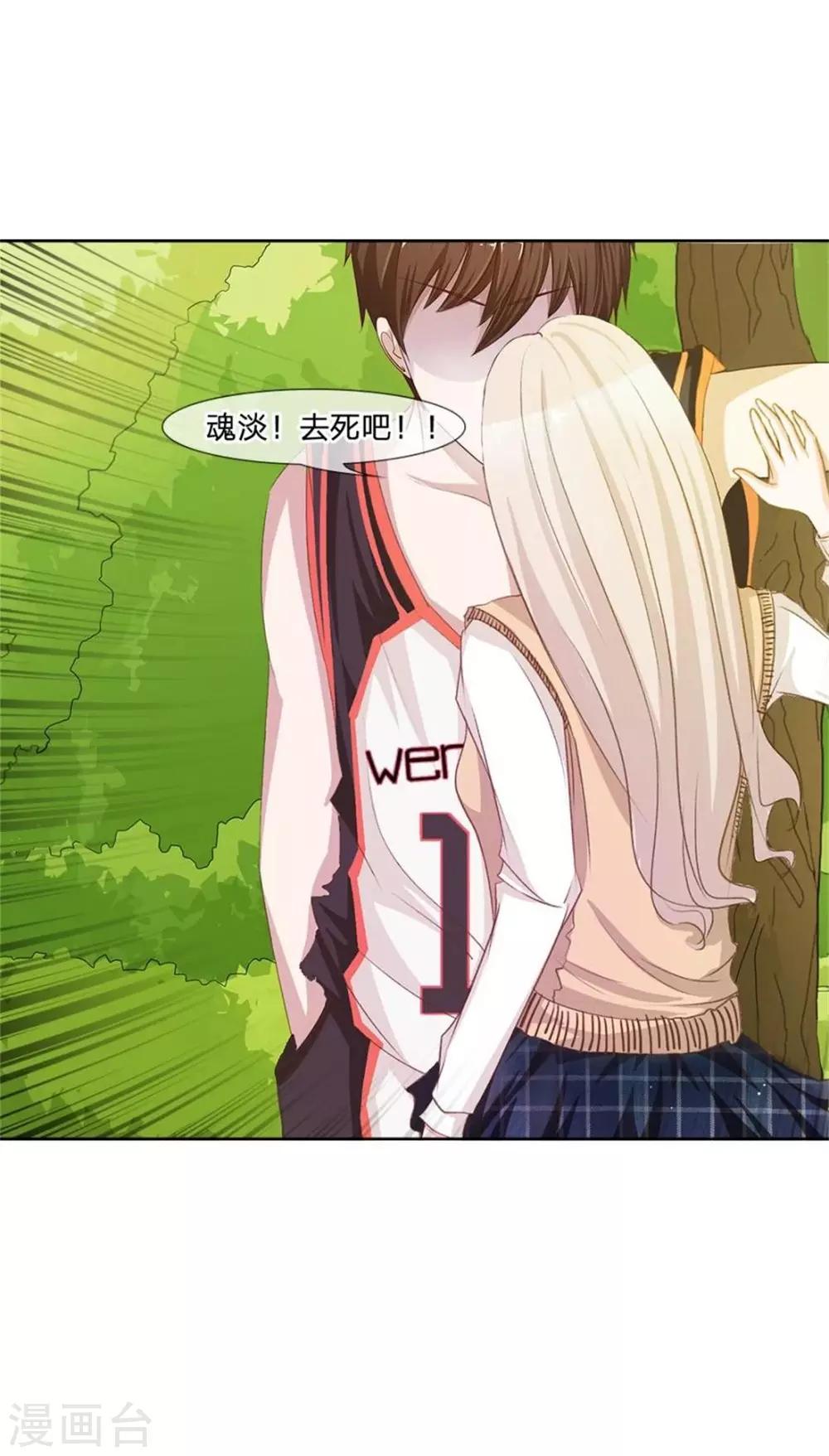 第3话 你知道我是谁吗？！11