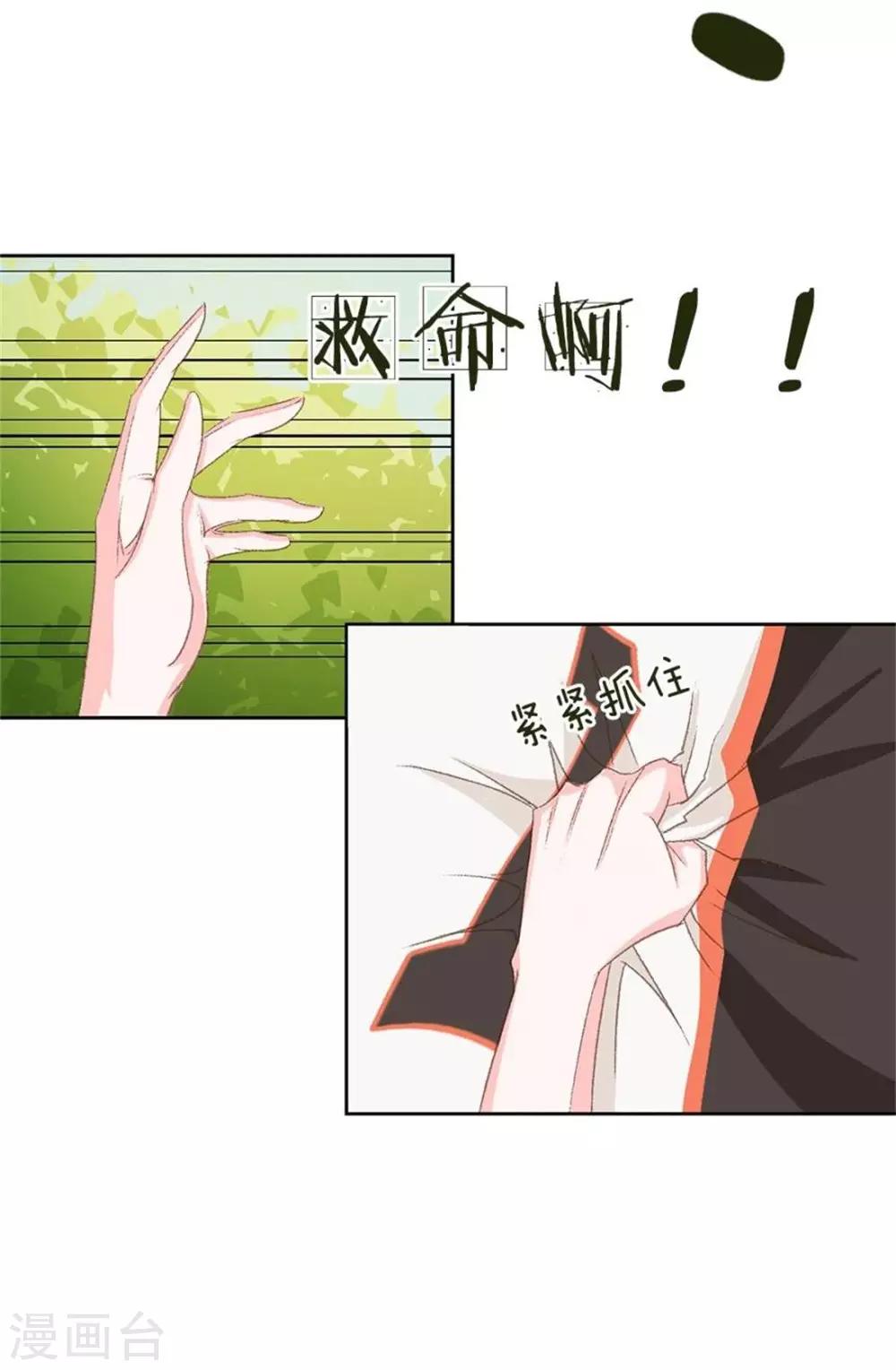 第3话 你知道我是谁吗？！13