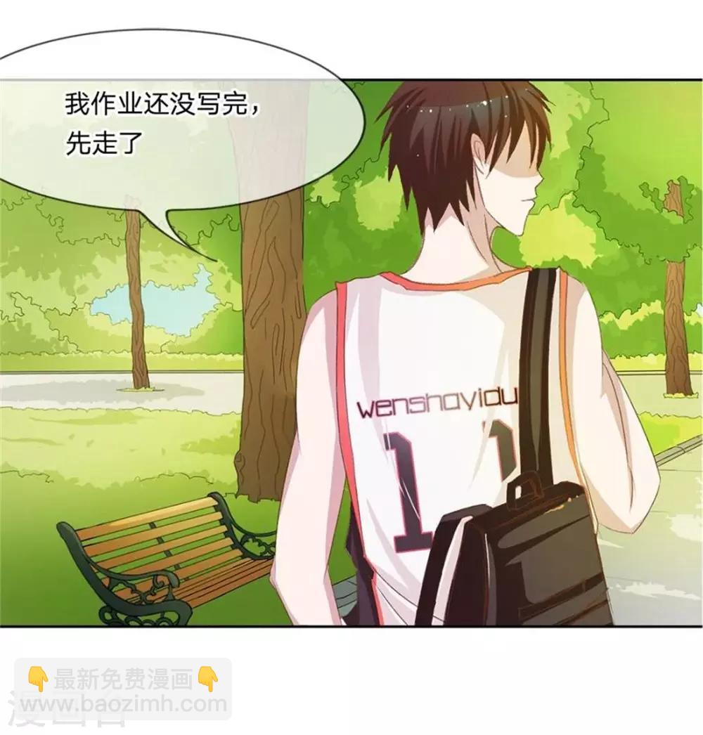 第3话 你知道我是谁吗？！3