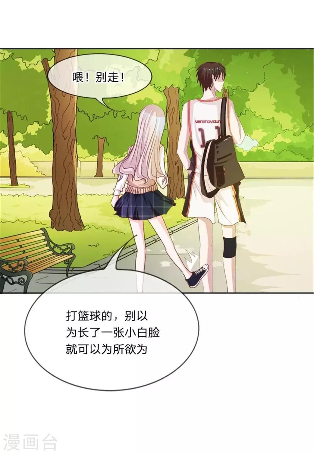 第3话 你知道我是谁吗？！4