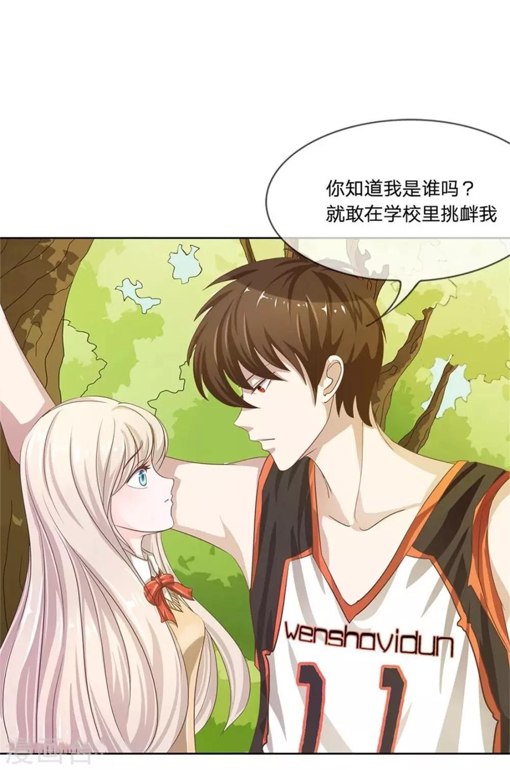 第3话 你知道我是谁吗？！6