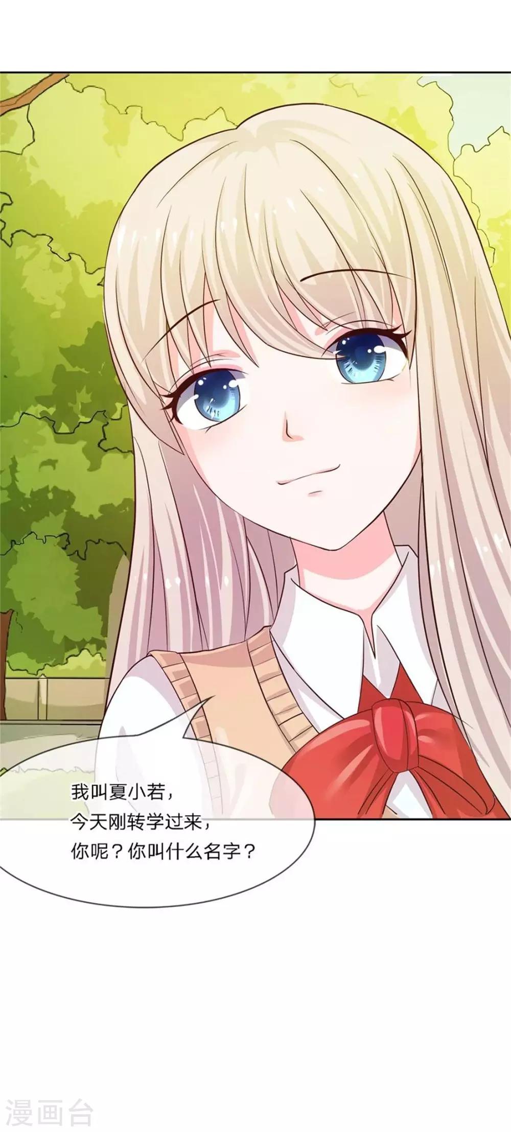 第4话 get新朋友10