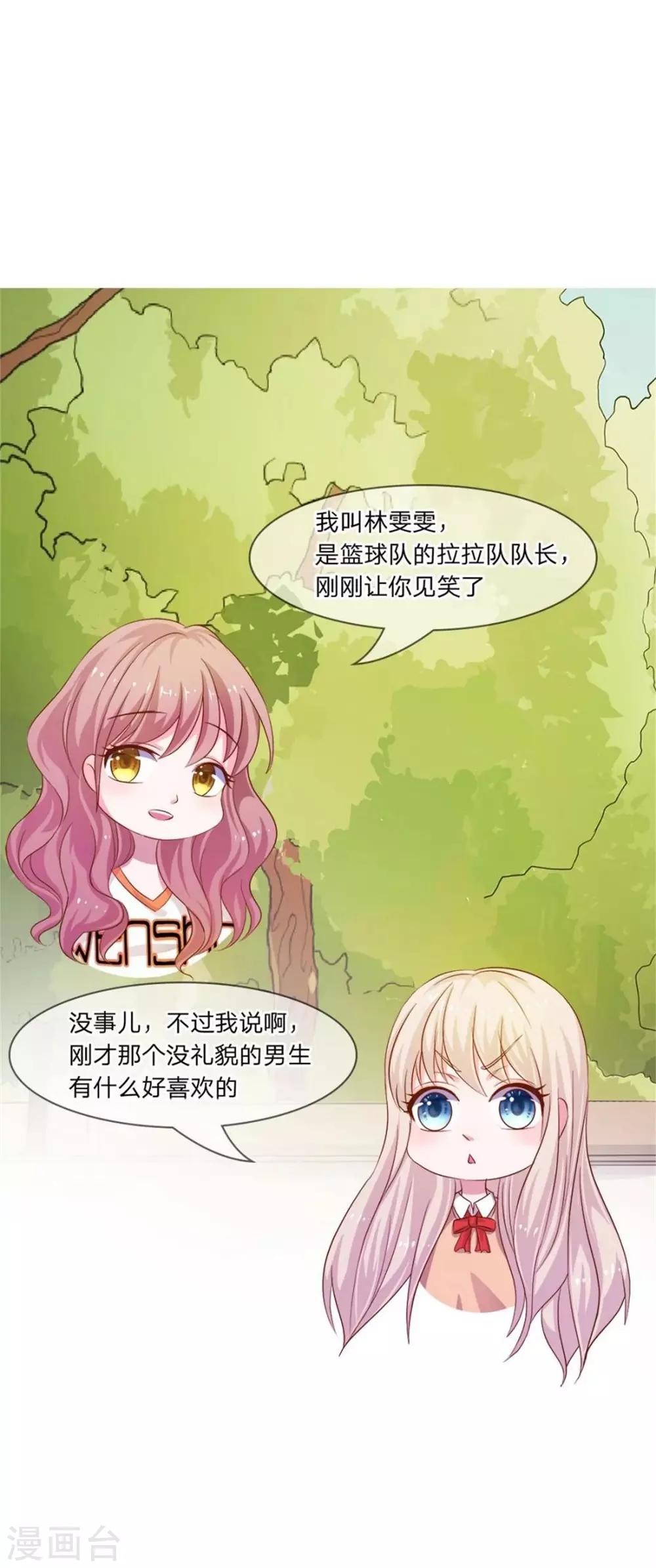 第4话 get新朋友11