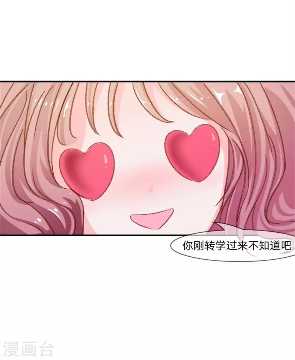 第4话 get新朋友12