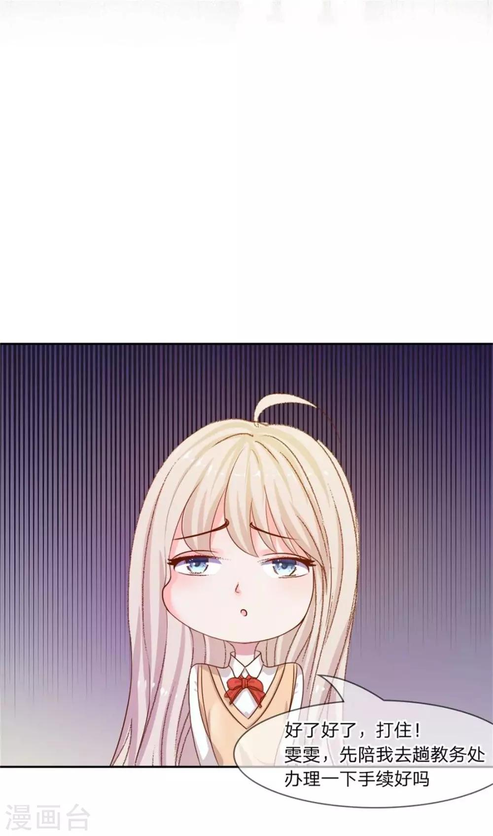 第4话 get新朋友14