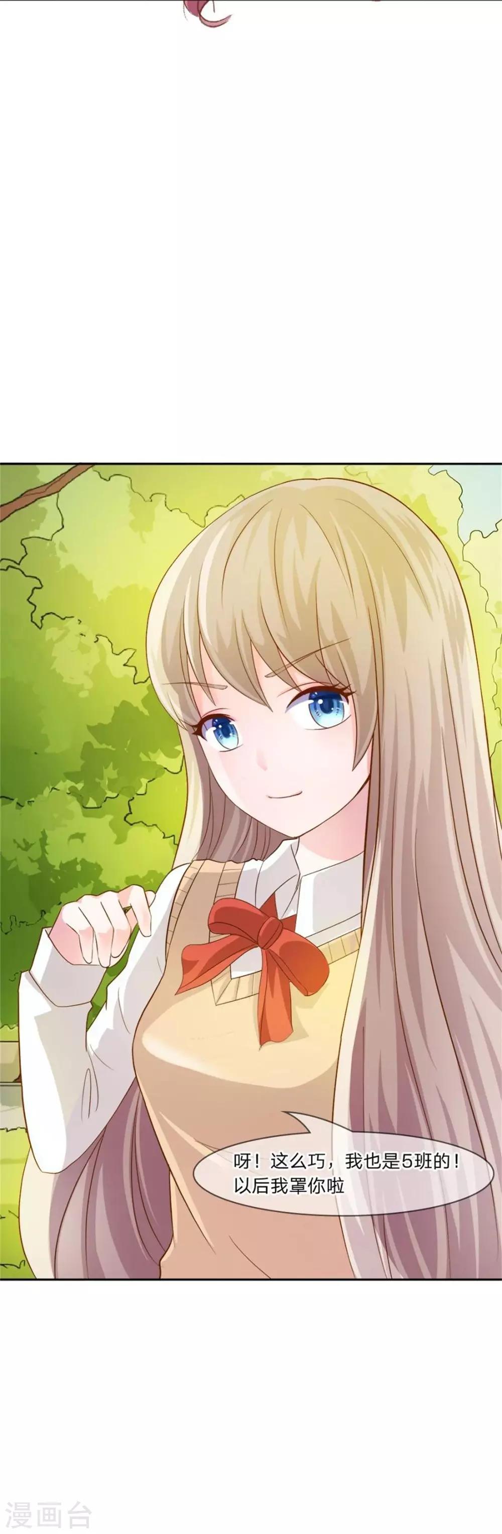 第4话 get新朋友16