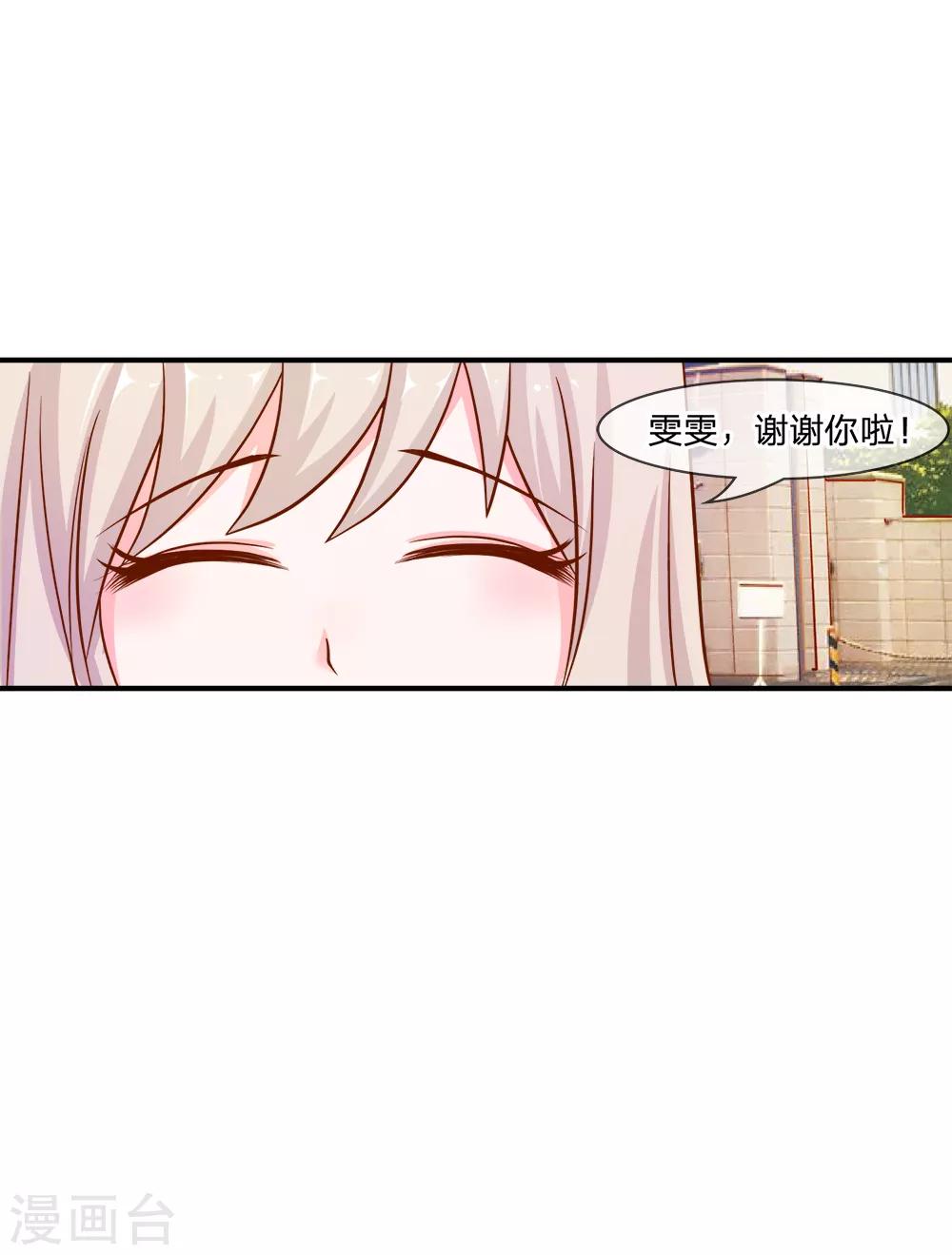 第5话 天哪！我要和他住一起？4