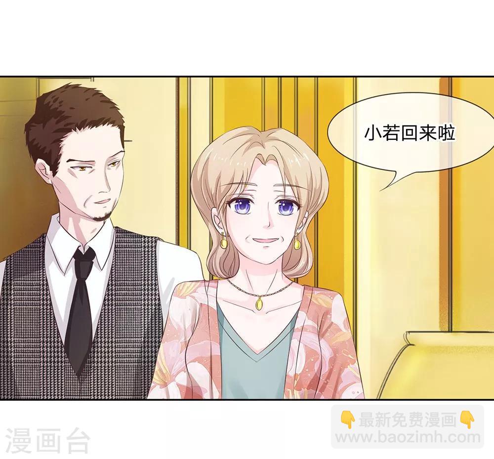 第6话 爸妈2