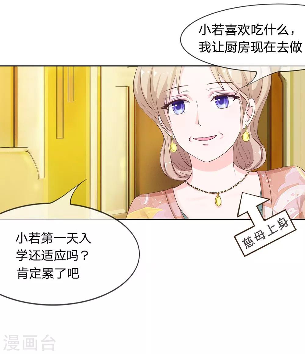 第6话 爸妈4