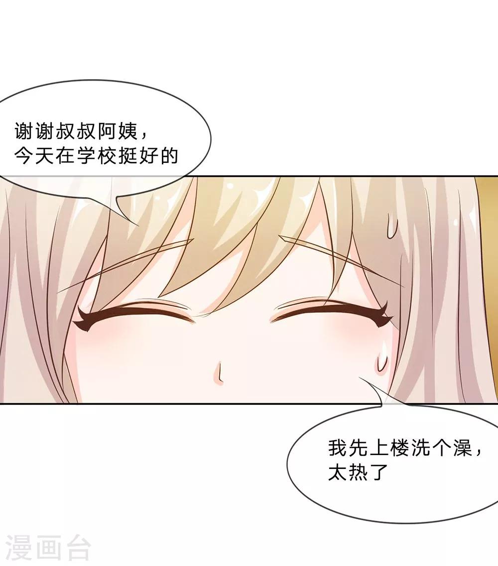 第6话 爸妈5