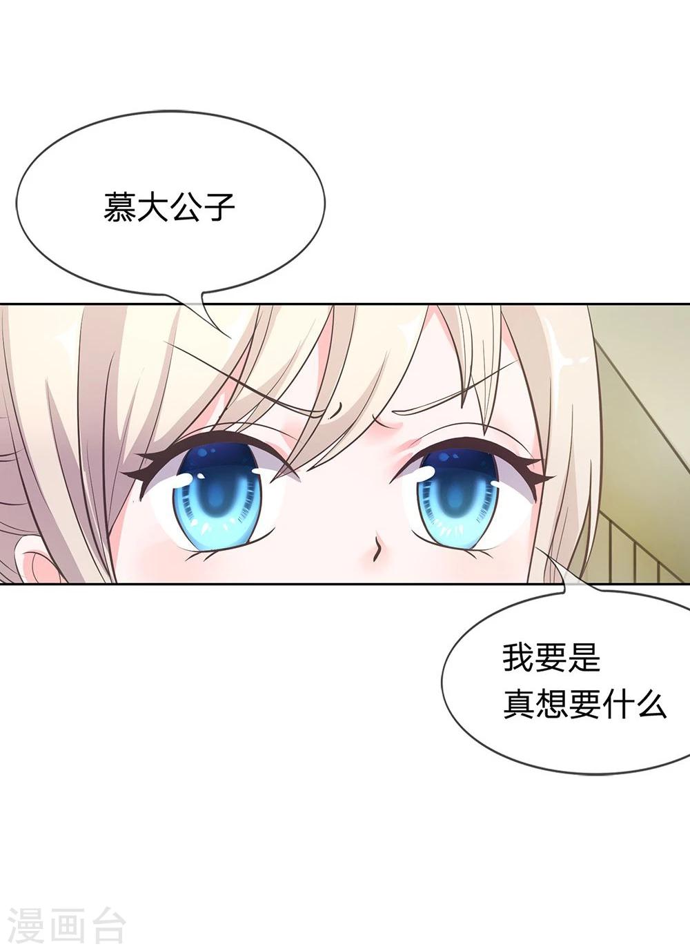 第7话 恶魔校草刁难我10