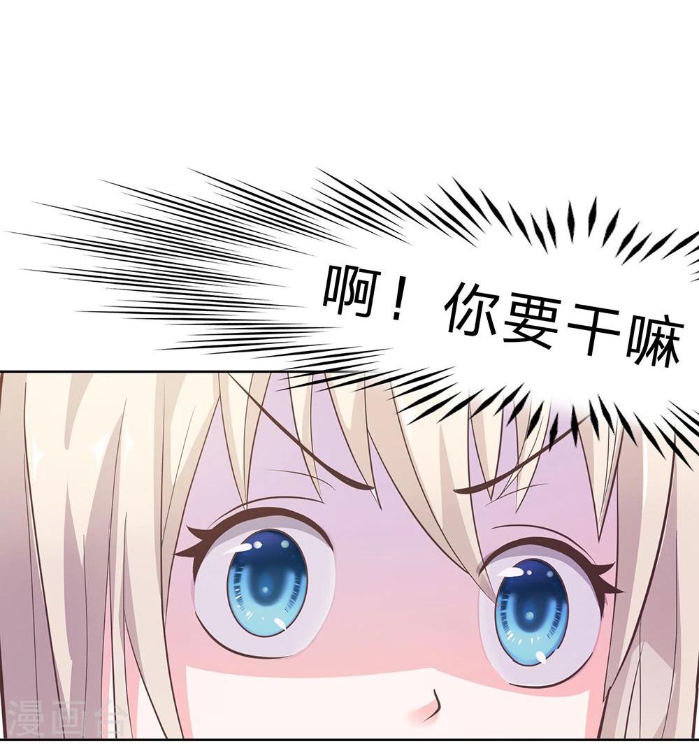 第7话 恶魔校草刁难我14