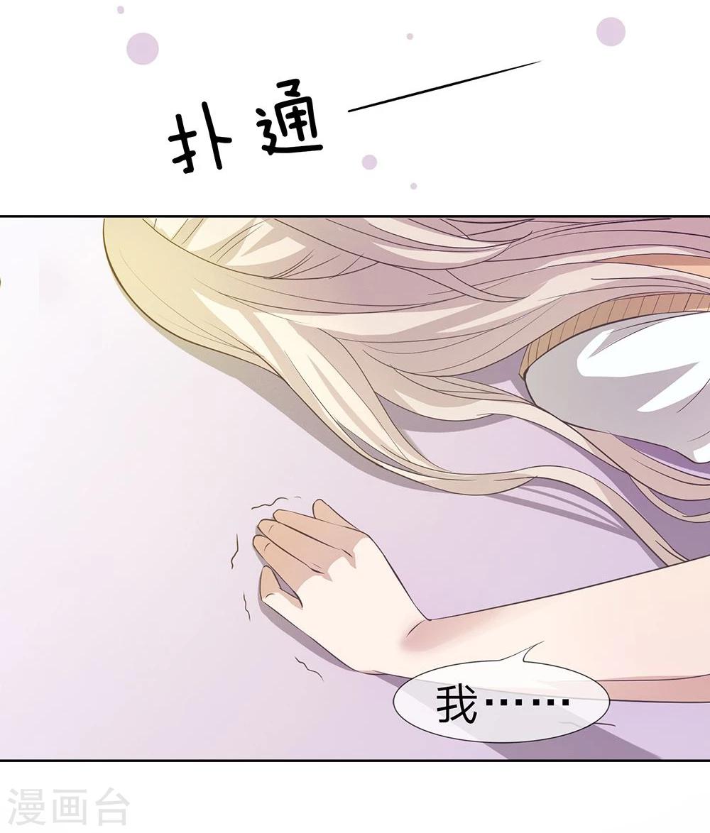 第7话 恶魔校草刁难我15
