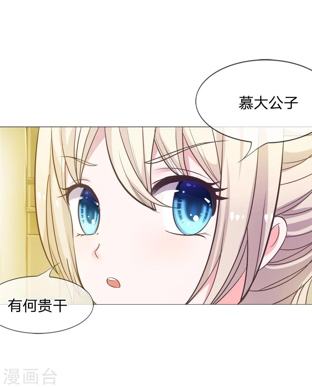 第7话 恶魔校草刁难我3
