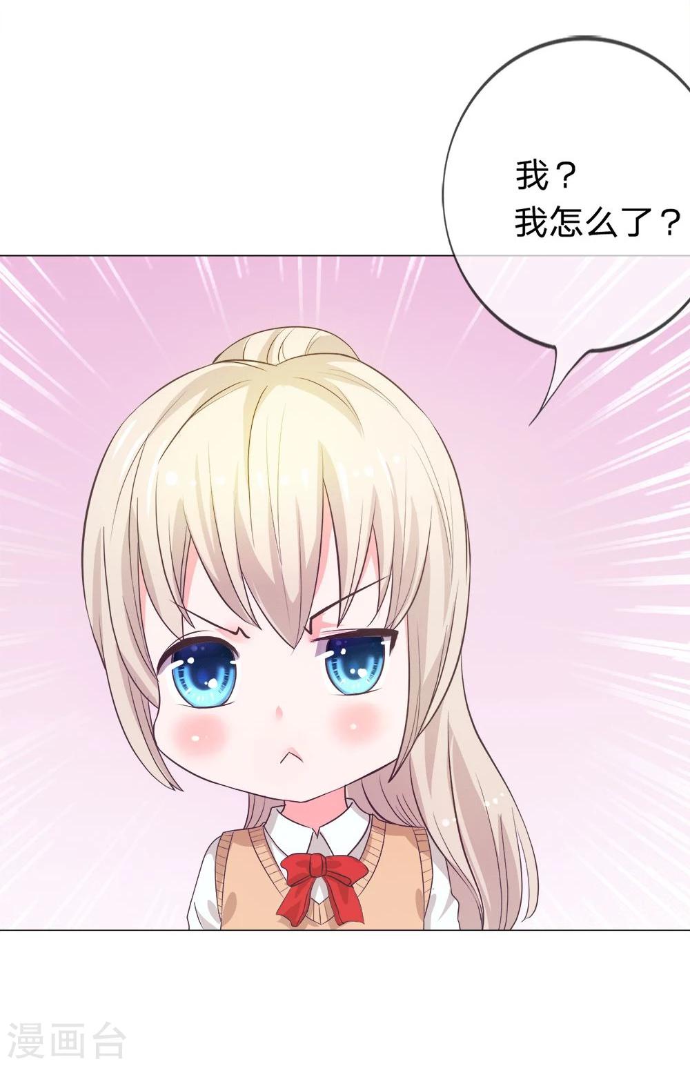 第7话 恶魔校草刁难我5