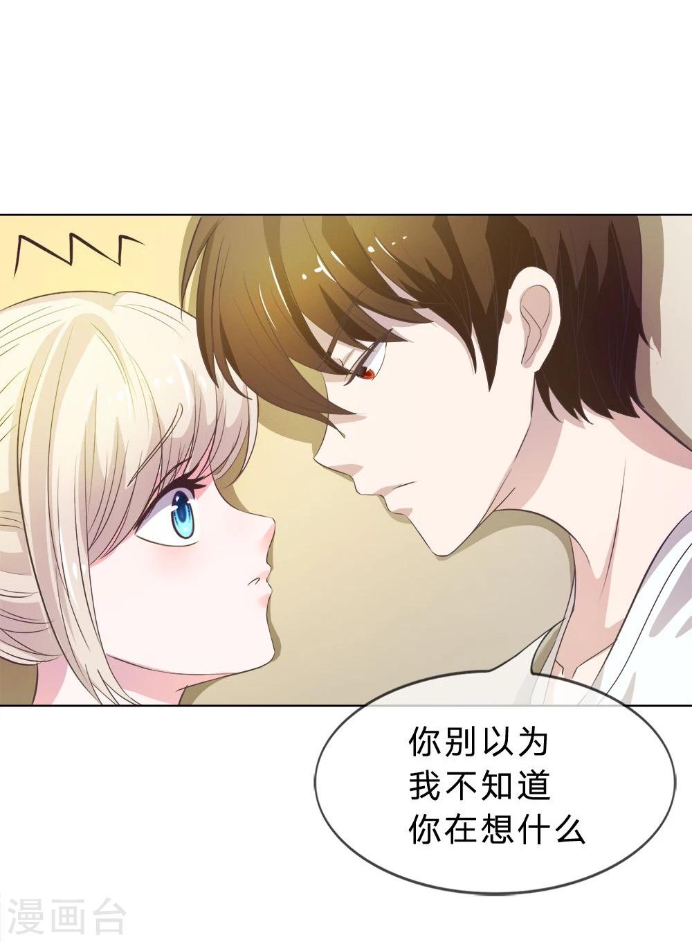 第7话 恶魔校草刁难我7