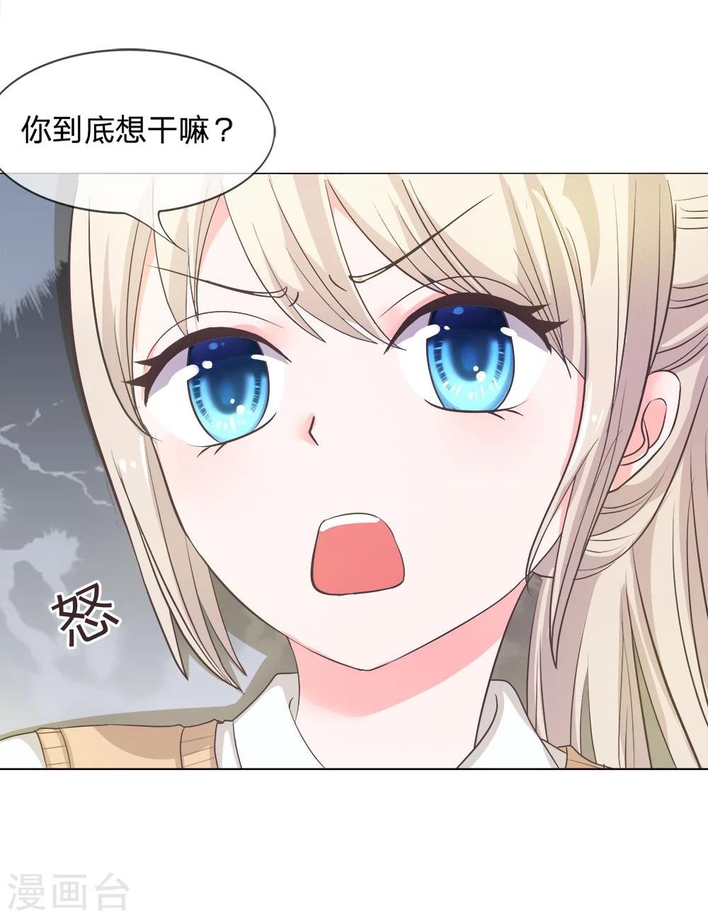 第7话 恶魔校草刁难我8