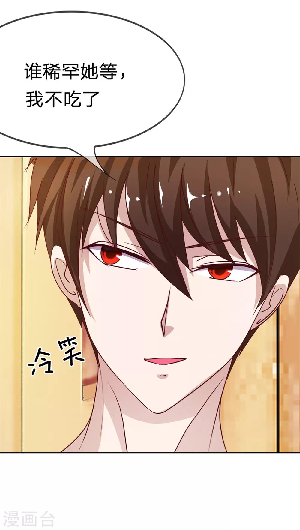 第8话 啊！我的初吻11