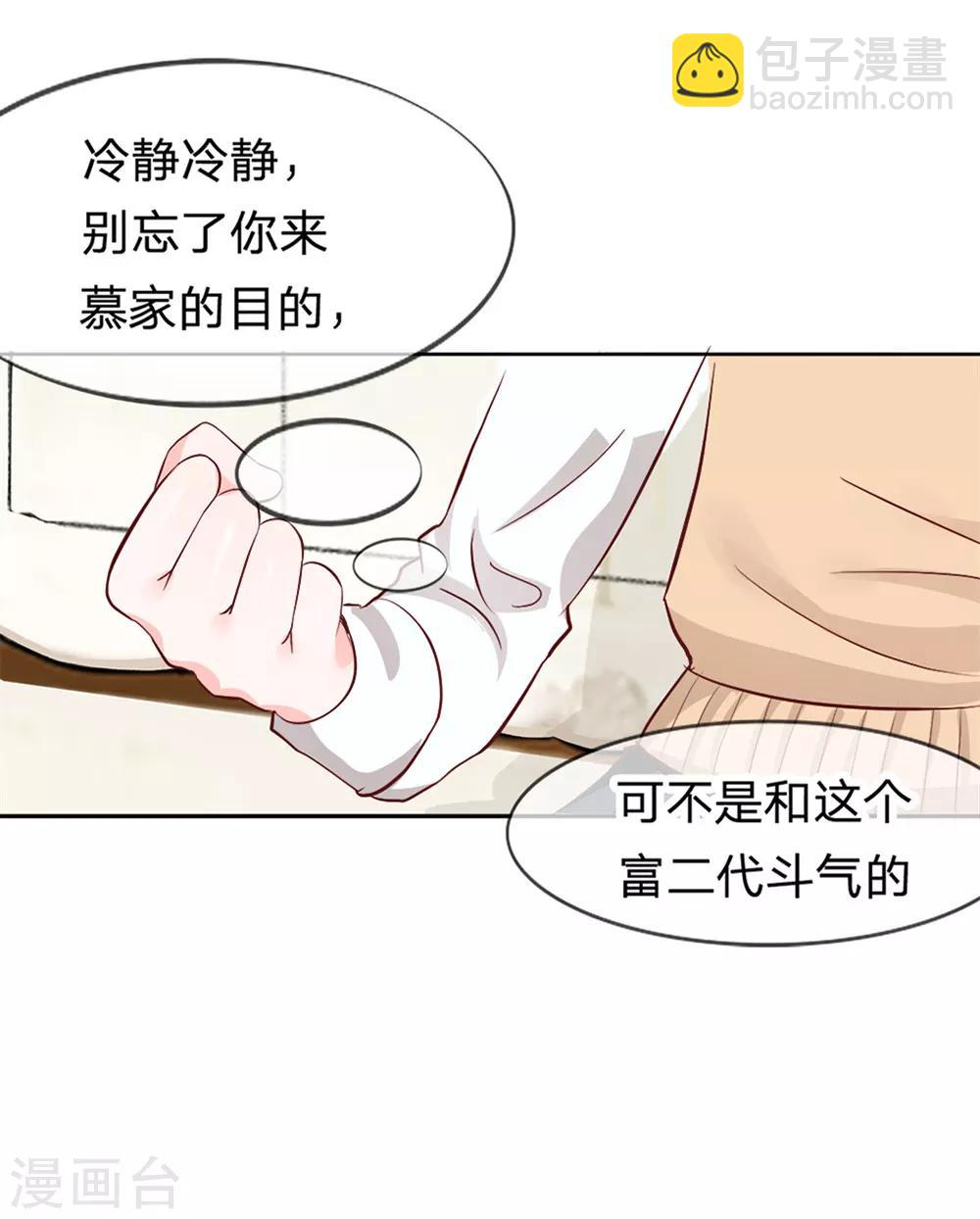 第8话 啊！我的初吻13