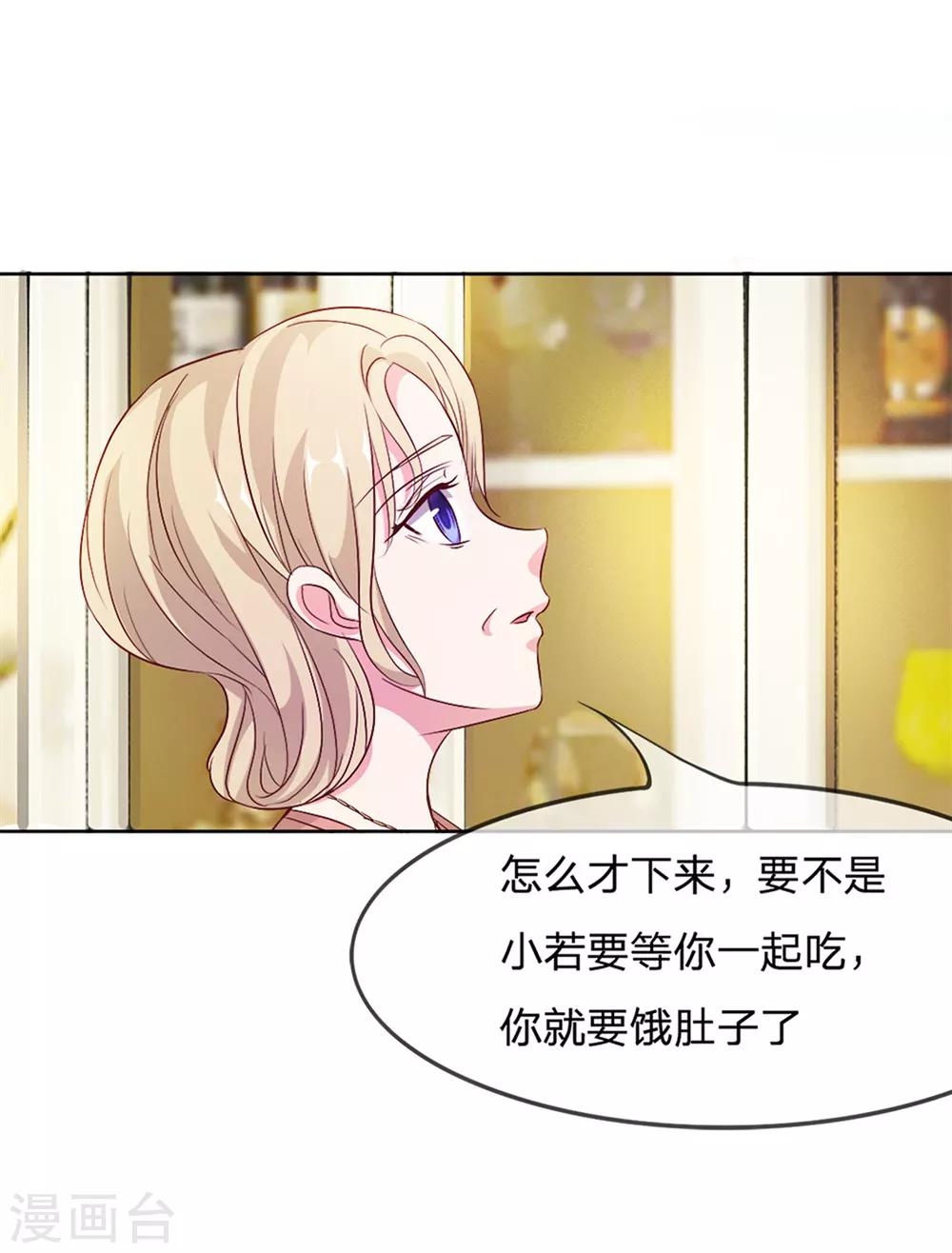 第8话 啊！我的初吻7