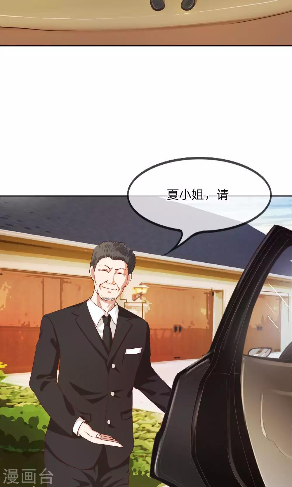 第10话 你的平衡车归我了1