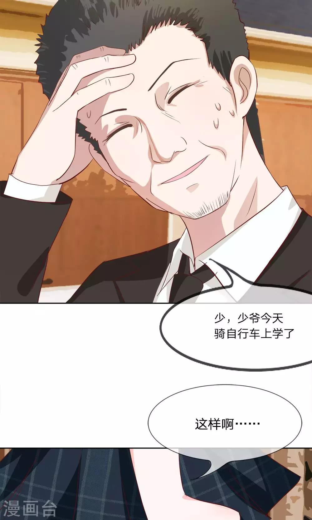 第10话 你的平衡车归我了5