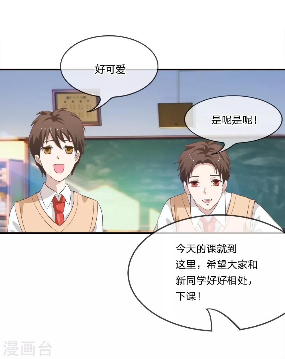 第11话 大家好我是新转学生10