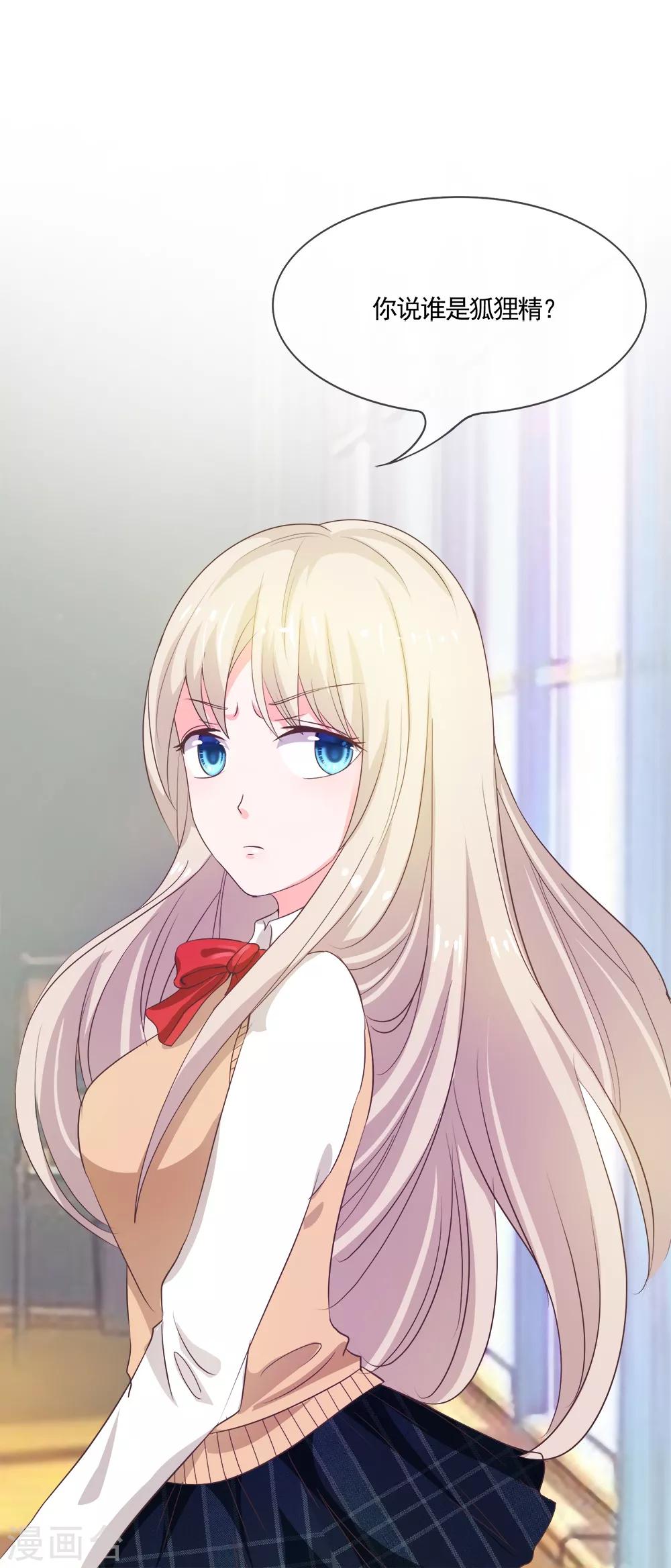 第11话 大家好我是新转学生15