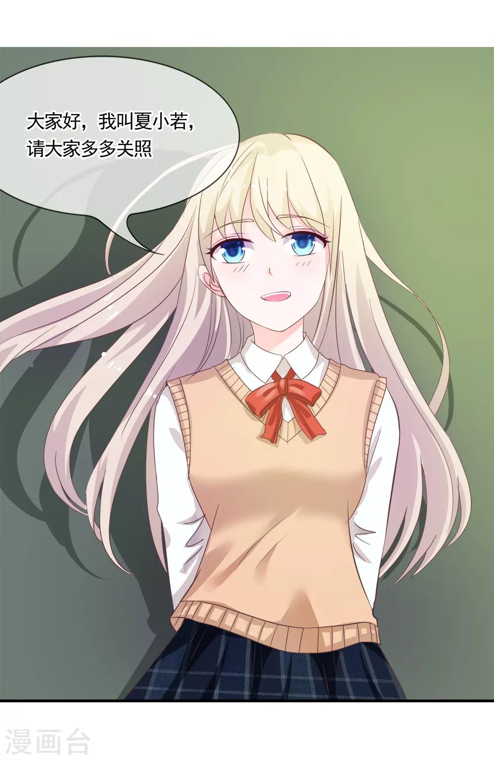 第11话 大家好我是新转学生9