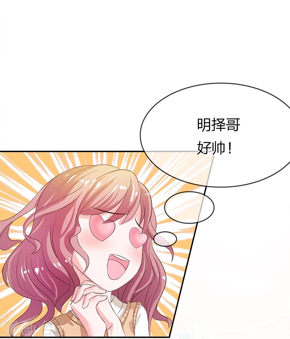 第13话 这种自恋狂有什么好喜欢的11