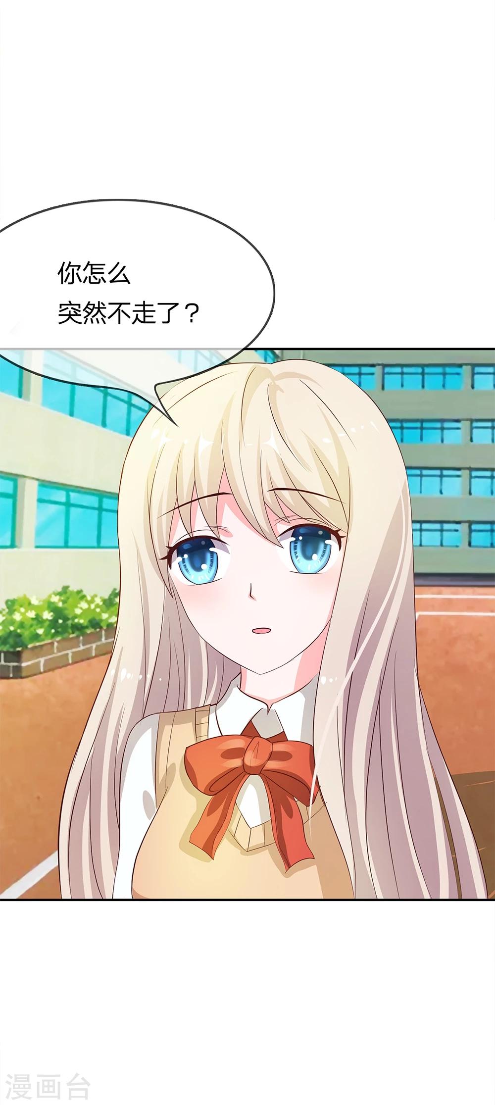 第13话 这种自恋狂有什么好喜欢的13