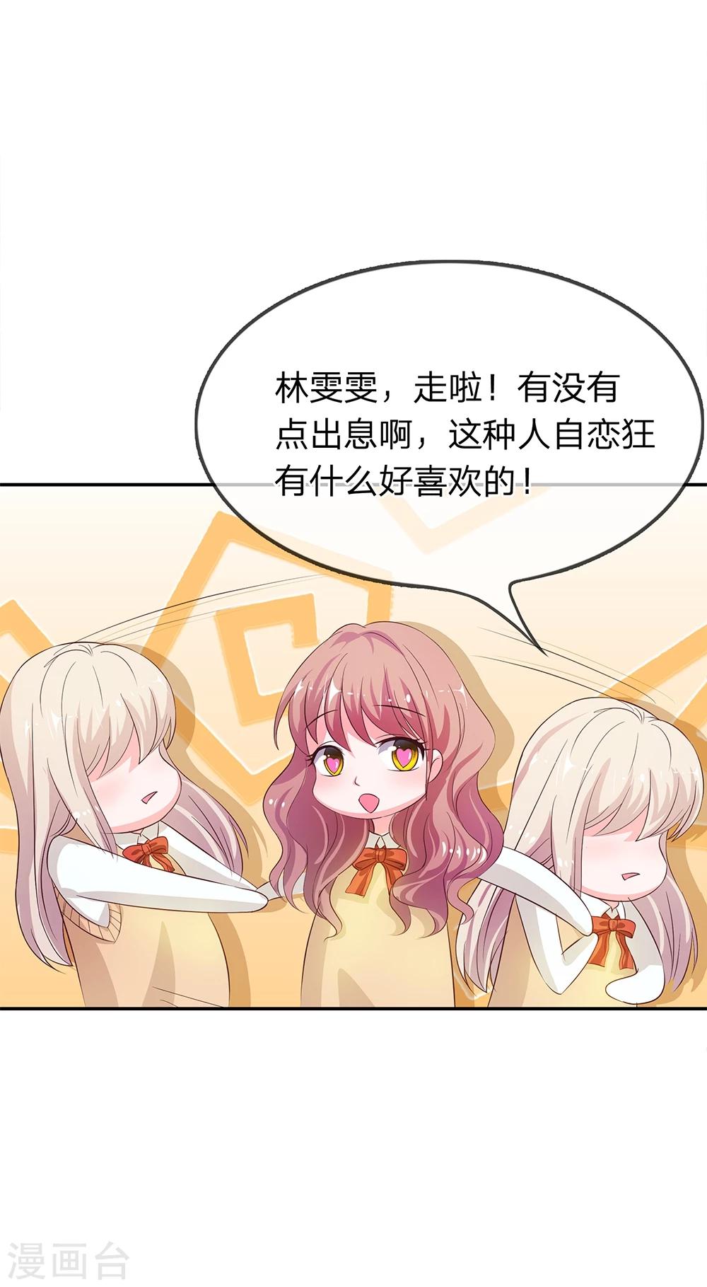 第13话 这种自恋狂有什么好喜欢的15