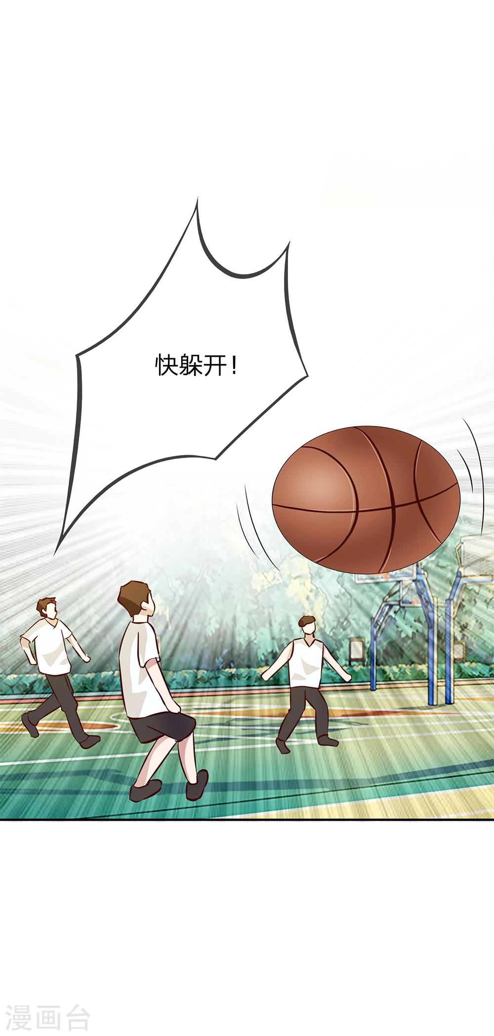 第13话 这种自恋狂有什么好喜欢的16